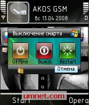 game pic for Shutdown build S60 3rd ,S60 5th ,Symbian^3